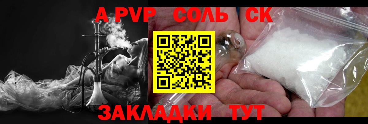 APVP  Alfa_PVP кристаллы  Вход с VPN  APVP Crystall  Карасук 