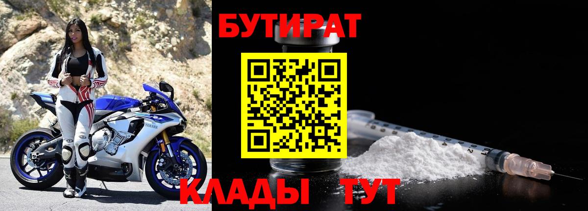 Карасук  БУТИРАТ Butirat  Вход с VPN 