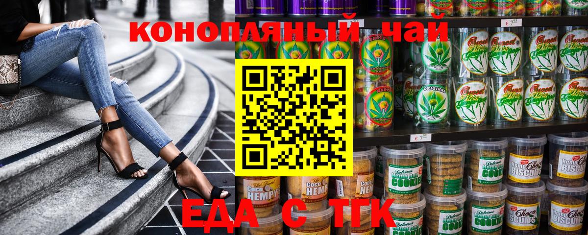 Печенье с ТГК марихуана Карасук