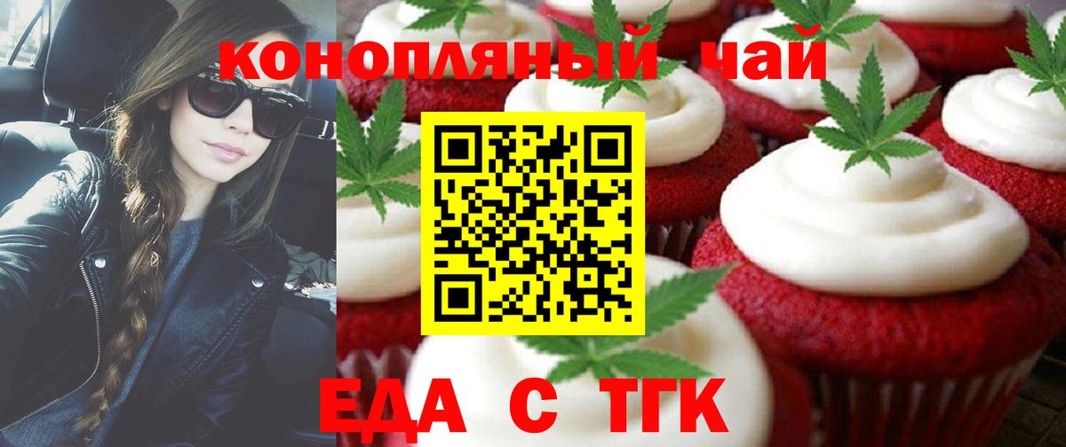 Карасук  Cannafood марихуана  Вход с VPN 