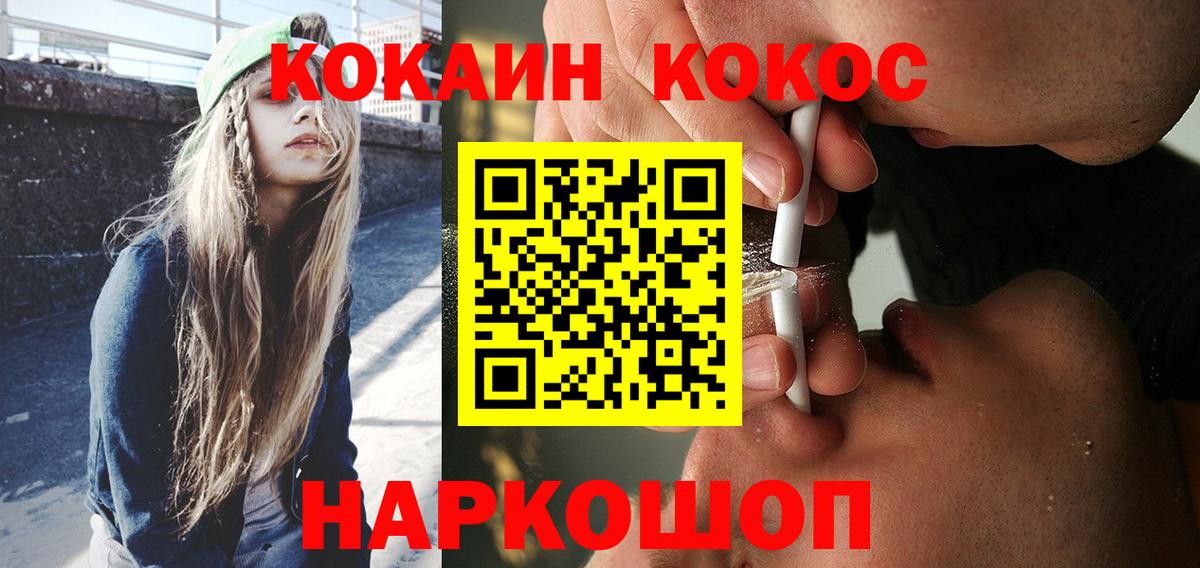 Кокаин Columbia Карасук