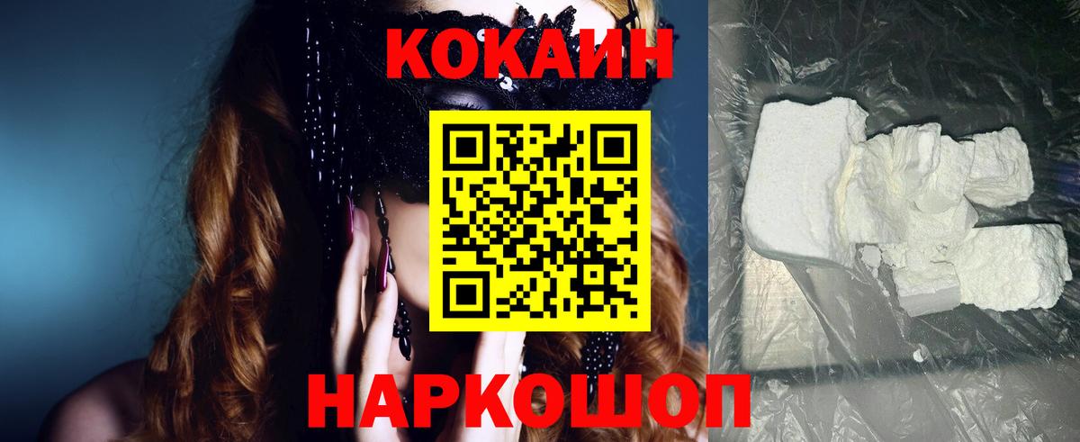Cocaine 98%  COCAIN  Карасук  Вход с VPN  Кокаин Эквадор 