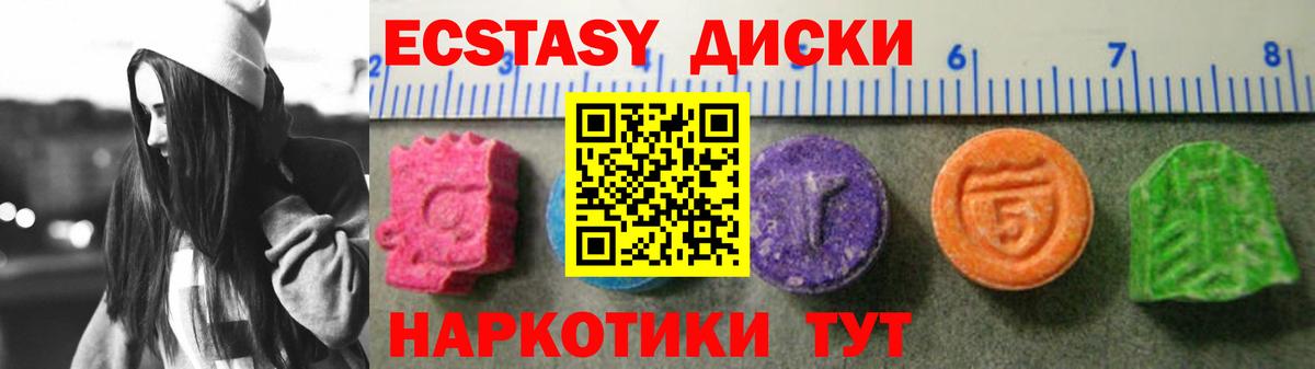 Карасук  Экстази DUBAI  Ecstasy VHQ  ЭКСТАЗИ  Вход с VPN 