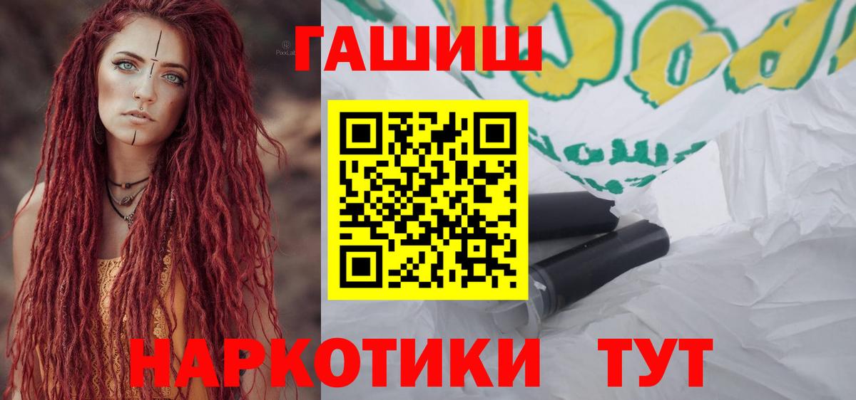 ГАШ гашик Карасук