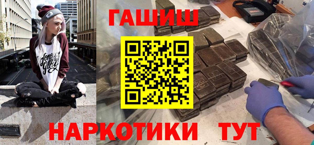 Гашиш Изолятор  Гашиш hashish  Карасук  Вход с VPN 
