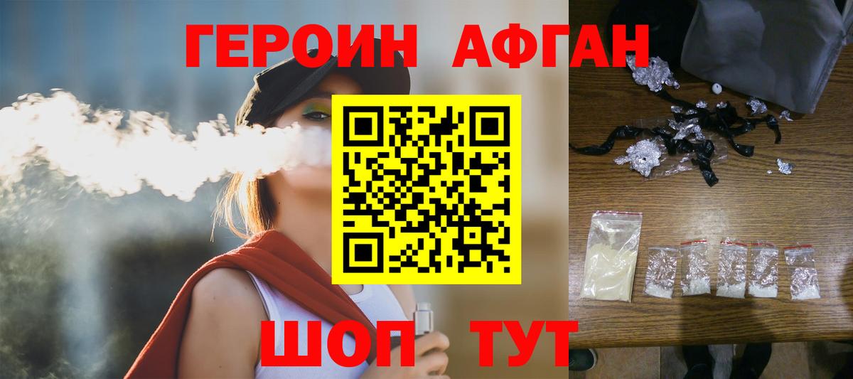 Героин герыч Карасук
