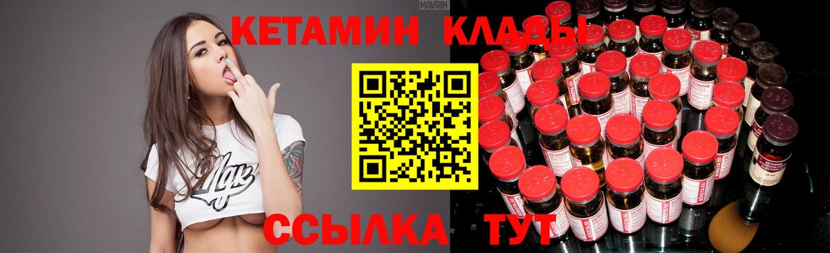 КЕТАМИН ketamine  Кетамин ketamine  Карасук  Вход с VPN 