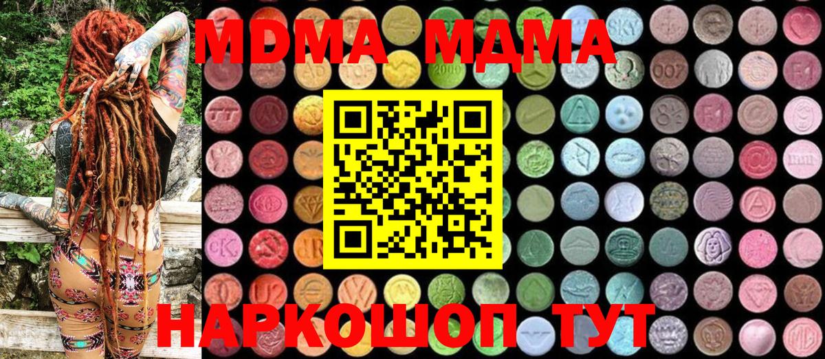 MDMA молли Карасук