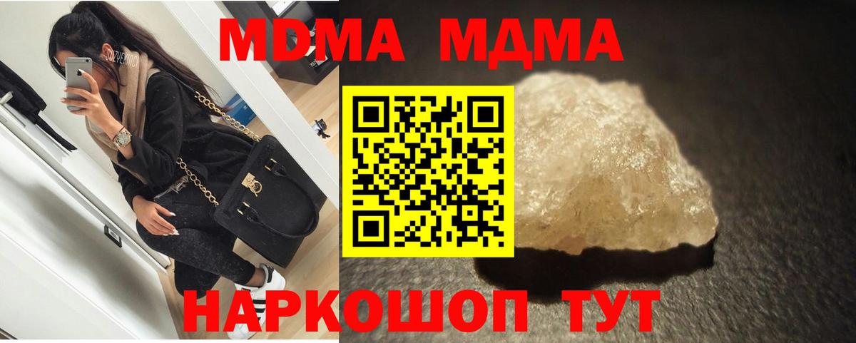 МДМА VHQ  MDMA молли  Карасук  MDMA  Вход с VPN 