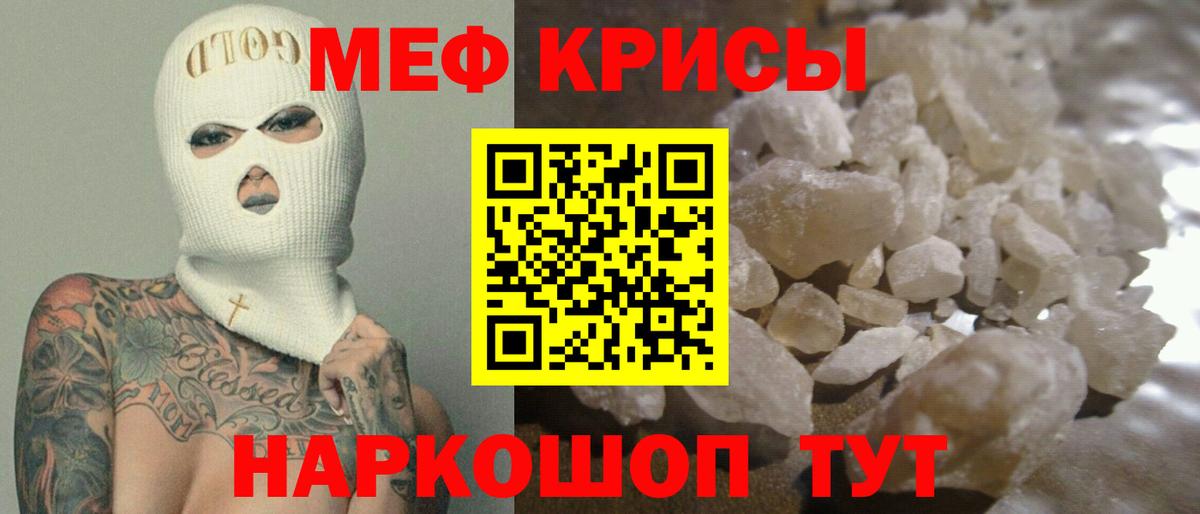 Меф  МЕФ кристаллы  Вход с VPN  Карасук 