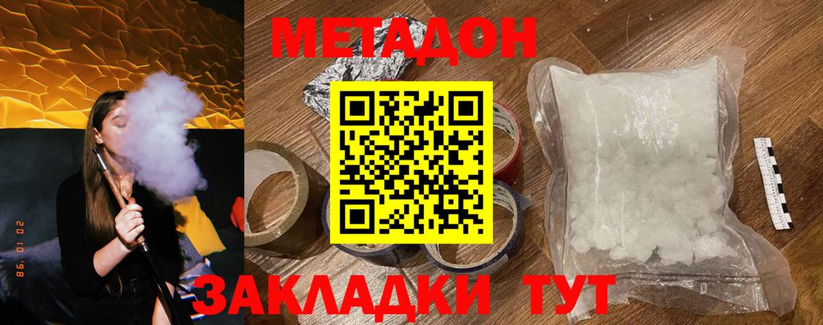 Карасук  Метадон methadone  Вход с VPN 