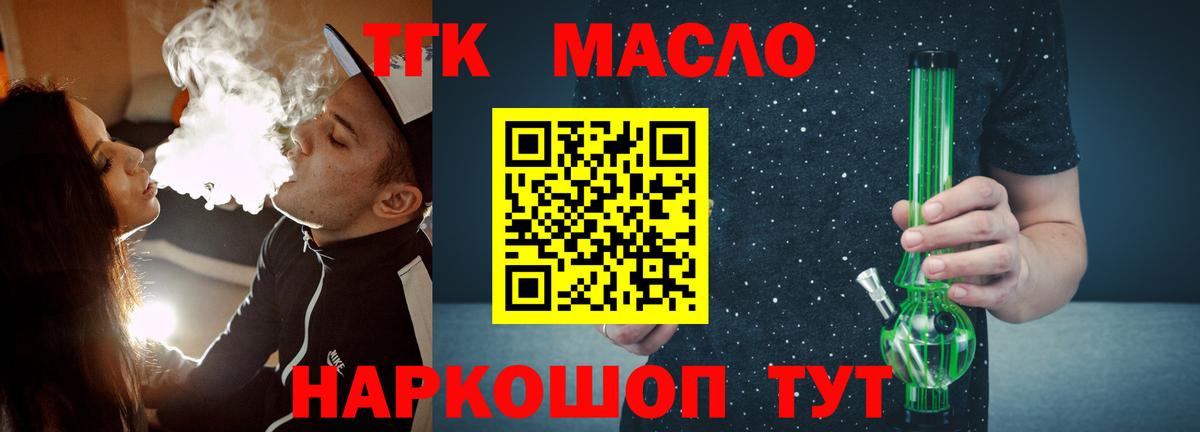 ТГК вейп  Вход с VPN  Карасук 