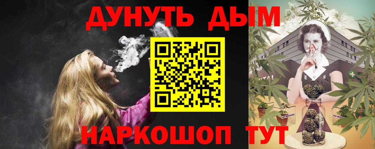 Конопля White Widow Карасук